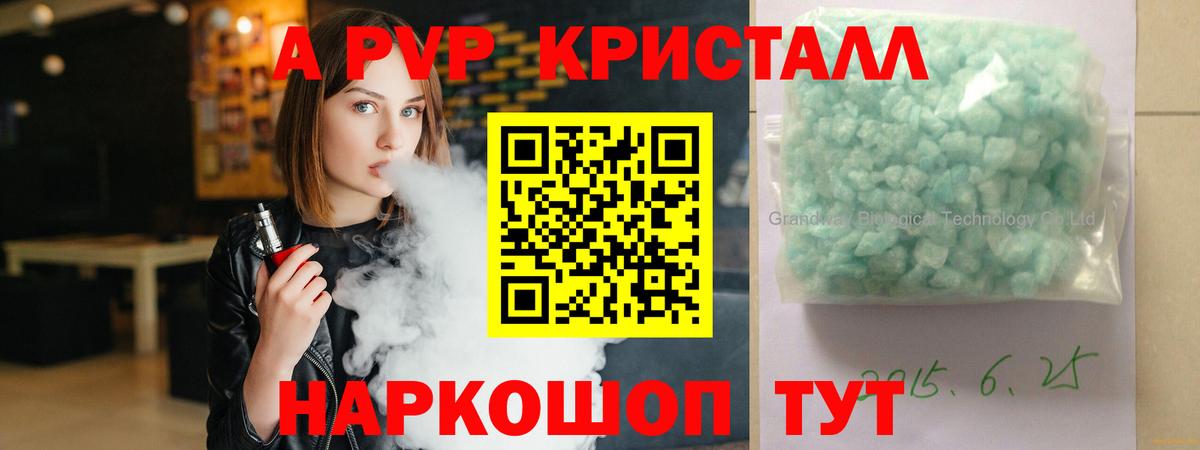 APVP Соль Кимовск