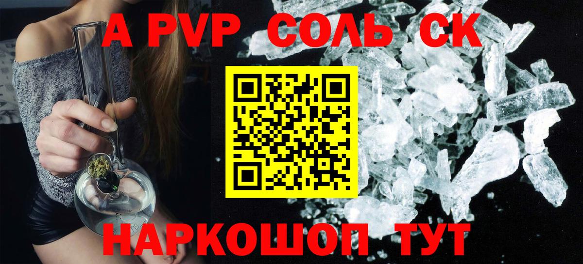 Альфа ПВП VHQ  Alfa_PVP VHQ  Кимовск  Вход с VPN  А ПВП  A-PVP Соль 
