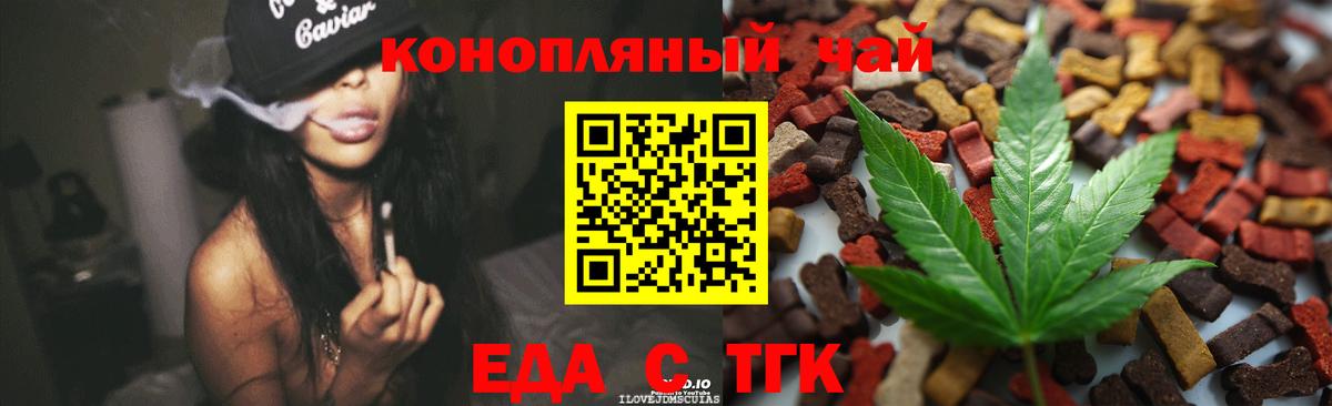 Кимовск  Еда ТГК конопля  Вход с VPN 