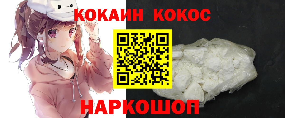 COCAIN 99% Кимовск