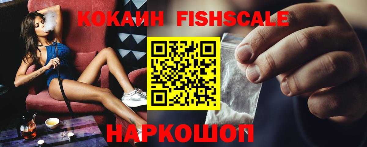 КОКАИН  Cocaine Боливия  Вход с VPN  COCAIN Эквадор  Кимовск 
