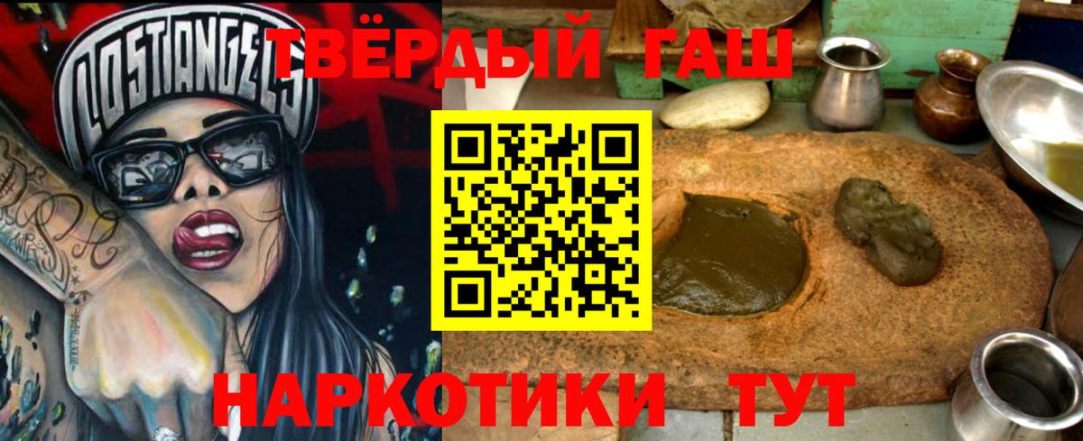 Кимовск  Гашиш гарик  Вход с VPN  ГАШИШ 40% ТГК 