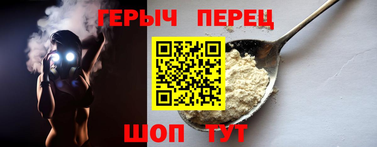 Героин  Вход с VPN  Кимовск  ГЕРОИН VHQ 