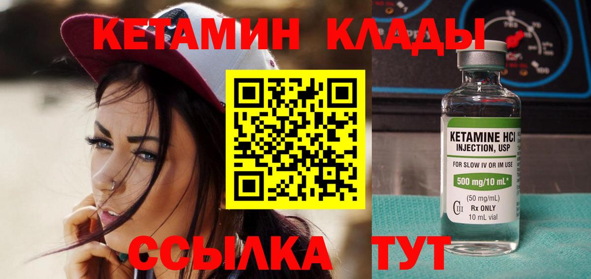 Кетамин VHQ  Кетамин VHQ  Вход с VPN  Кимовск 