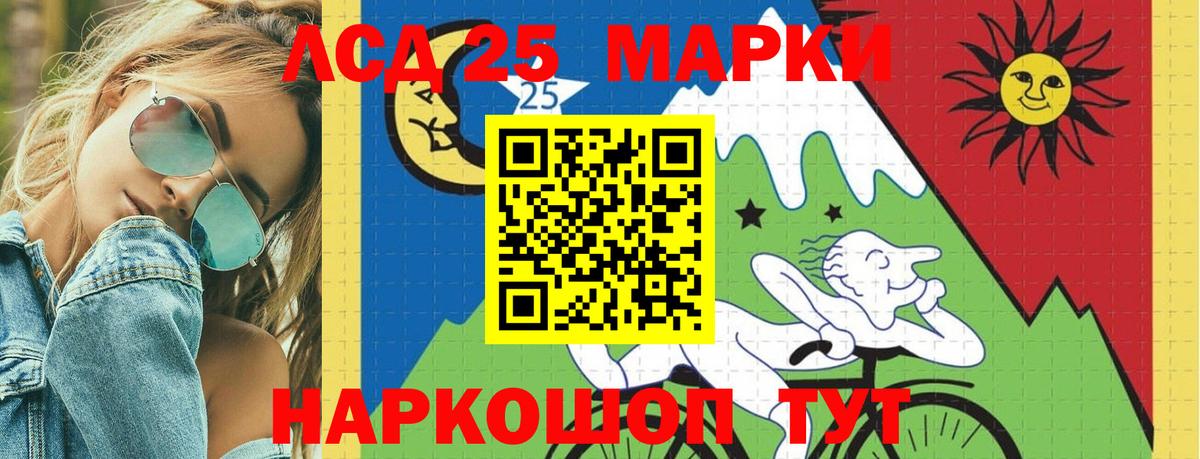 LSD-25 экстази ecstasy Кимовск