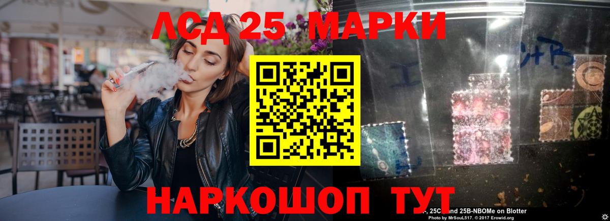 LSD-25 экстази ecstasy  Вход с VPN  ЛСД экстази  Кимовск 