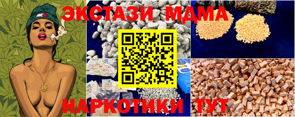 МДМА молли Кимовск