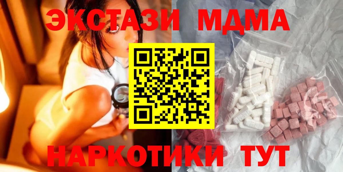 MDMA VHQ  MDMA молли  Кимовск  Вход с VPN 
