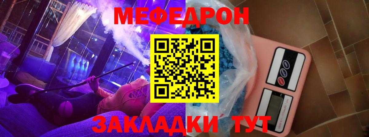 Меф  Мефедрон мука  Мефедрон VHQ  Вход с VPN  Кимовск 