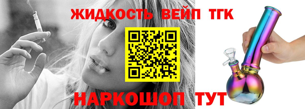 ТГК вейп Кимовск