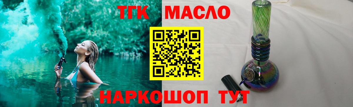 Кимовск  ТГК вейп с тгк  Вход с VPN 